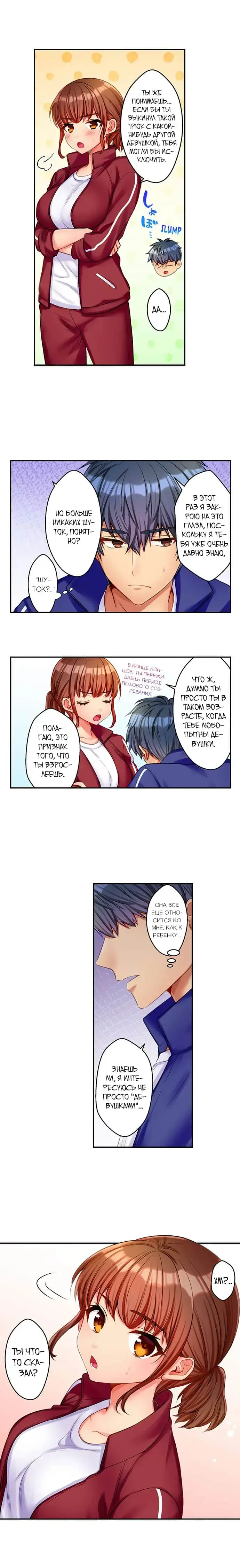 [Kisaki Noah] Sexy Times With My Tiny Childhood Friend | Время траха с моим крохотным другом детства Fhentai - Page 38