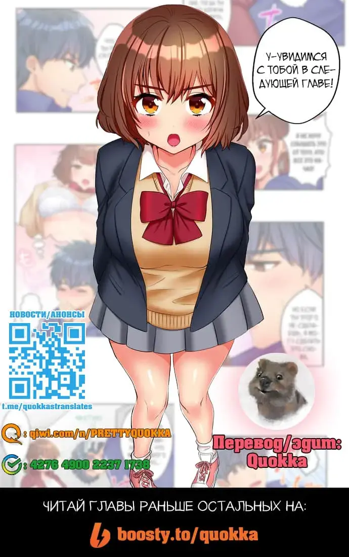 [Kisaki Noah] Sexy Times With My Tiny Childhood Friend | Время траха с моим крохотным другом детства Fhentai - Page 42