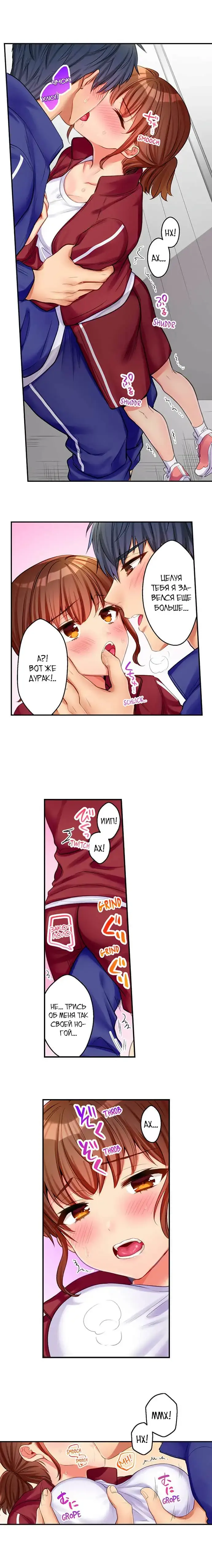 [Kisaki Noah] Sexy Times With My Tiny Childhood Friend | Время траха с моим крохотным другом детства Fhentai - Page 44