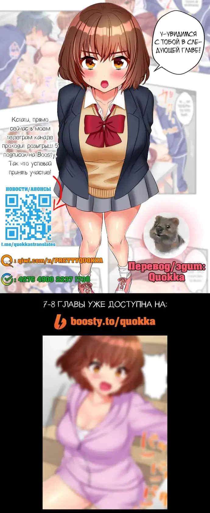 [Kisaki Noah] Sexy Times With My Tiny Childhood Friend | Время траха с моим крохотным другом детства Fhentai - Page 62