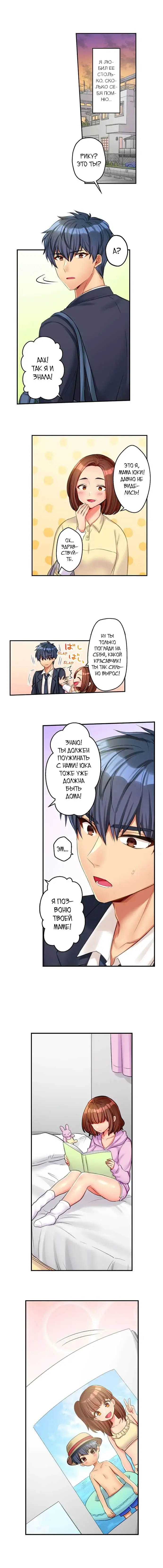 [Kisaki Noah] Sexy Times With My Tiny Childhood Friend | Время траха с моим крохотным другом детства Fhentai - Page 68