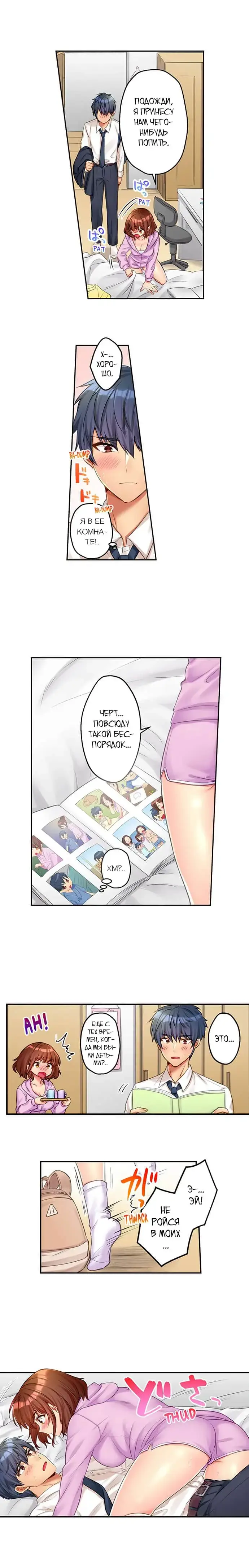 [Kisaki Noah] Sexy Times With My Tiny Childhood Friend | Время траха с моим крохотным другом детства Fhentai - Page 70