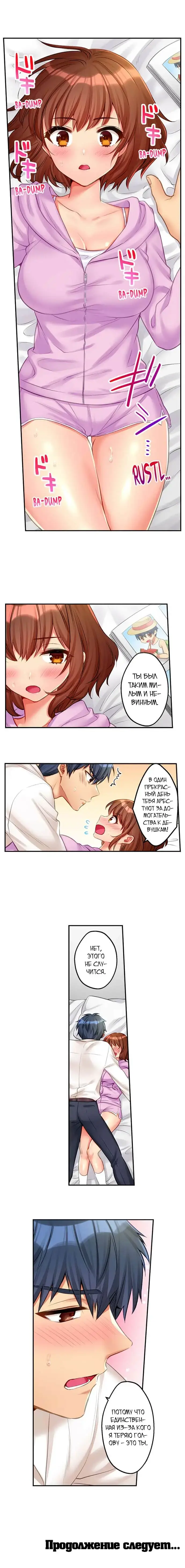 [Kisaki Noah] Sexy Times With My Tiny Childhood Friend | Время траха с моим крохотным другом детства Fhentai - Page 72