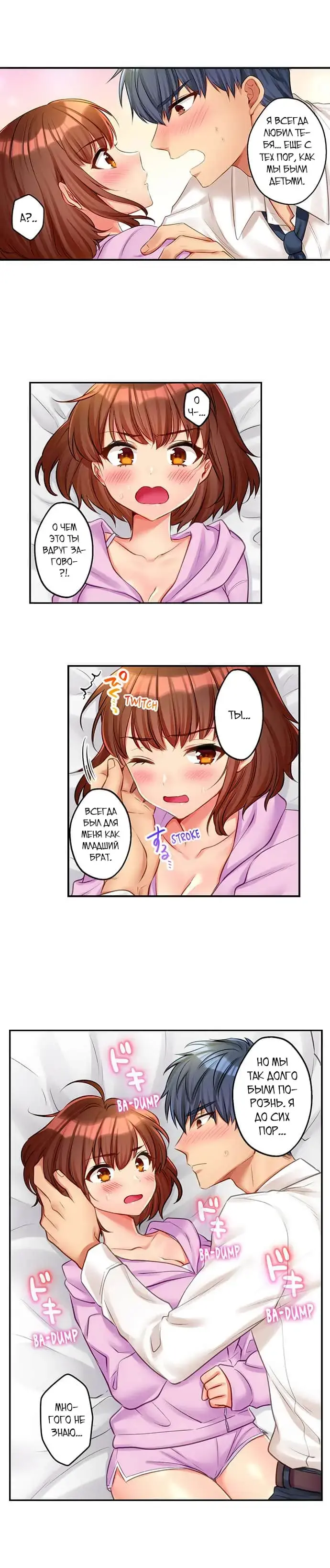 [Kisaki Noah] Sexy Times With My Tiny Childhood Friend | Время траха с моим крохотным другом детства Fhentai - Page 76