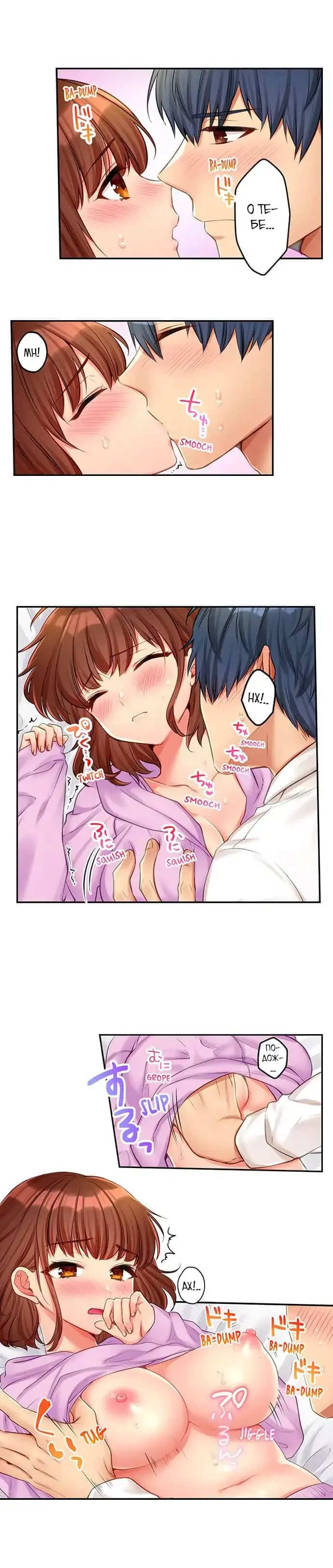 [Kisaki Noah] Sexy Times With My Tiny Childhood Friend | Время траха с моим крохотным другом детства Fhentai - Page 77