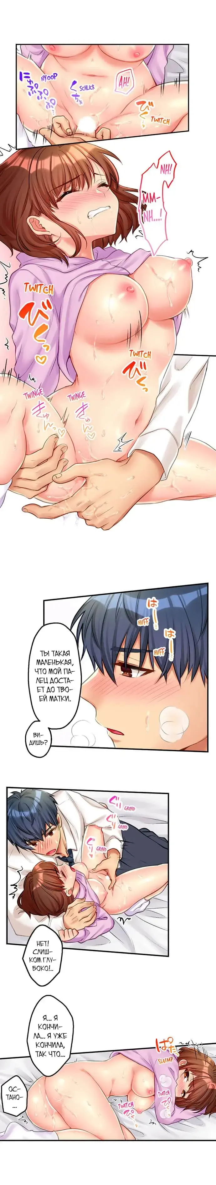 [Kisaki Noah] Sexy Times With My Tiny Childhood Friend | Время траха с моим крохотным другом детства Fhentai - Page 82