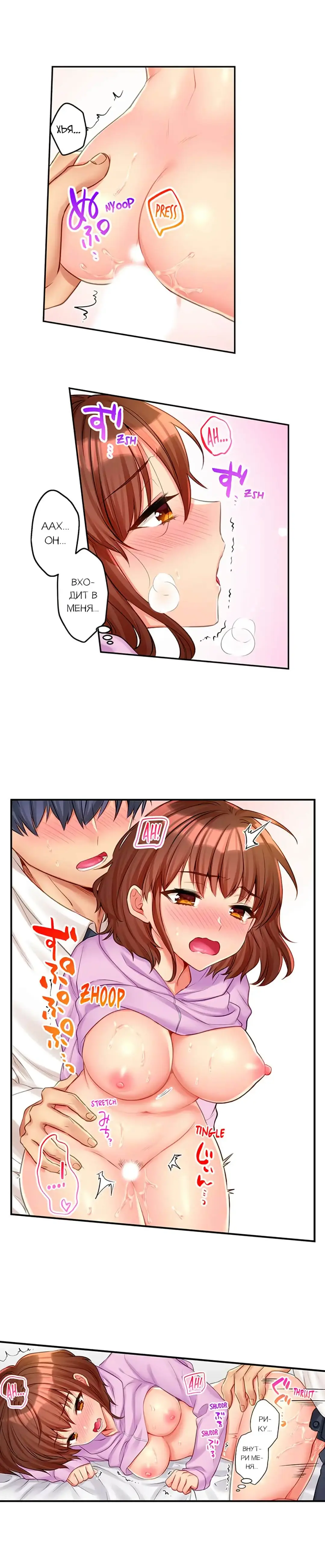 [Kisaki Noah] Sexy Times With My Tiny Childhood Friend | Время траха с моим крохотным другом детства Fhentai - Page 86