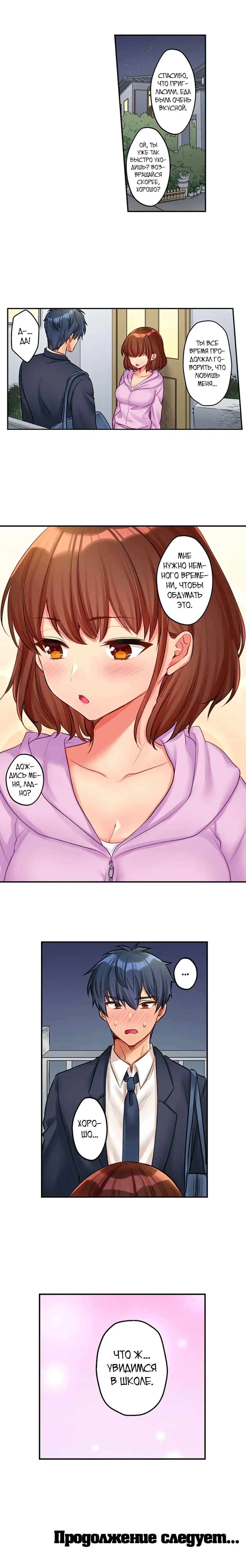 [Kisaki Noah] Sexy Times With My Tiny Childhood Friend | Время траха с моим крохотным другом детства Fhentai - Page 93