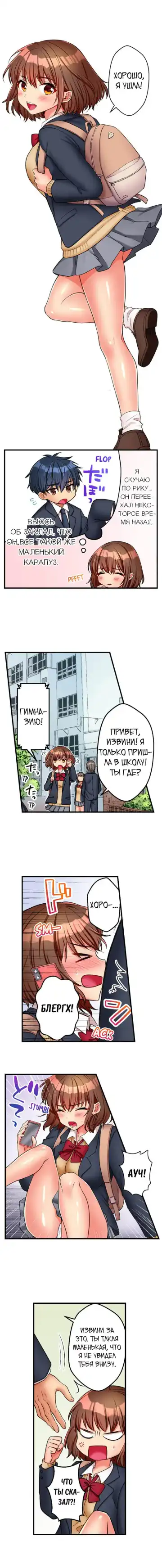 [Kisaki Noah] Sexy Times With My Tiny Childhood Friend | Время траха с моим крохотным другом детства Fhentai - Page 5