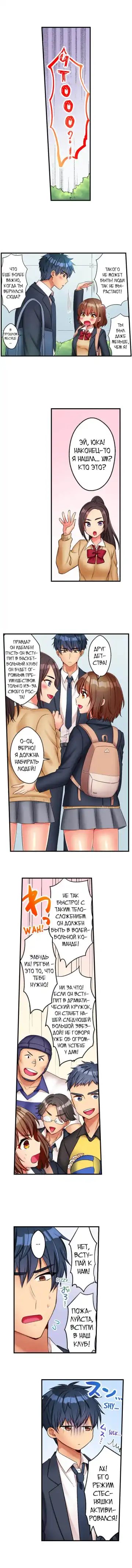 [Kisaki Noah] Sexy Times With My Tiny Childhood Friend | Время траха с моим крохотным другом детства Fhentai - Page 7