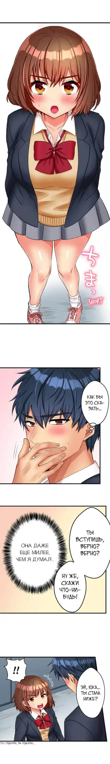 [Kisaki Noah] Sexy Times With My Tiny Childhood Friend | Время траха с моим крохотным другом детства Fhentai - Page 9