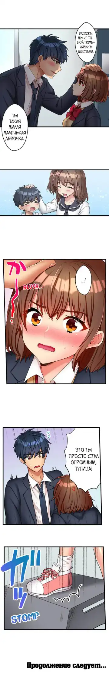 [Kisaki Noah] Sexy Times With My Tiny Childhood Friend | Время траха с моим крохотным другом детства Fhentai - Page 10