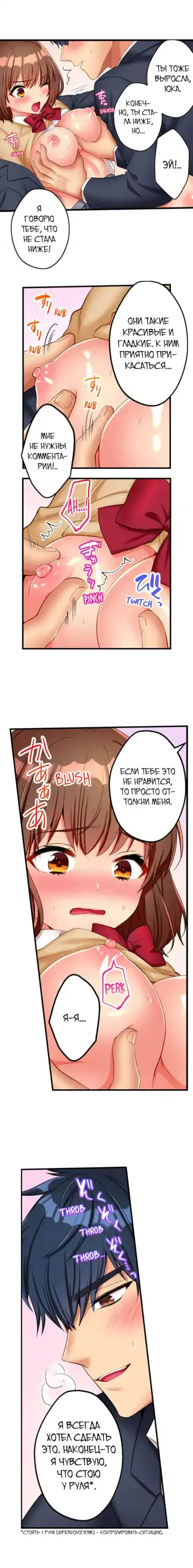 [Kisaki Noah] Sexy Times With My Tiny Childhood Friend | Время траха с моим крохотным другом детства Fhentai - Page 20