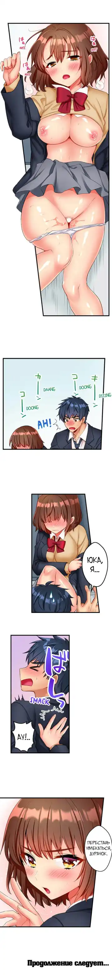 [Kisaki Noah] Sexy Times With My Tiny Childhood Friend | Время траха с моим крохотным другом детства Fhentai - Page 31