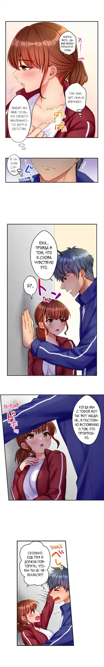 [Kisaki Noah] Sexy Times With My Tiny Childhood Friend | Время траха с моим крохотным другом детства Fhentai - Page 39