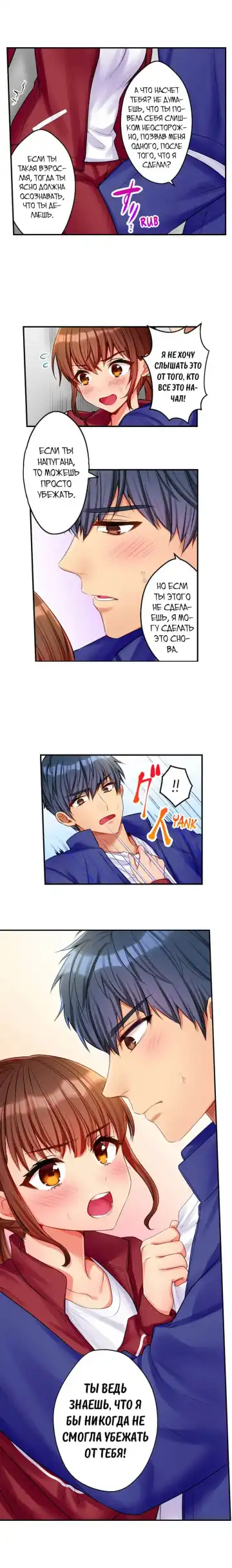 [Kisaki Noah] Sexy Times With My Tiny Childhood Friend | Время траха с моим крохотным другом детства Fhentai - Page 40