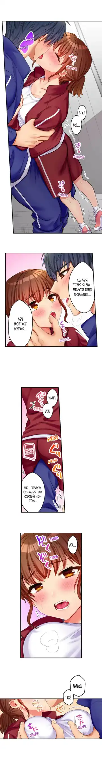 [Kisaki Noah] Sexy Times With My Tiny Childhood Friend | Время траха с моим крохотным другом детства Fhentai - Page 44