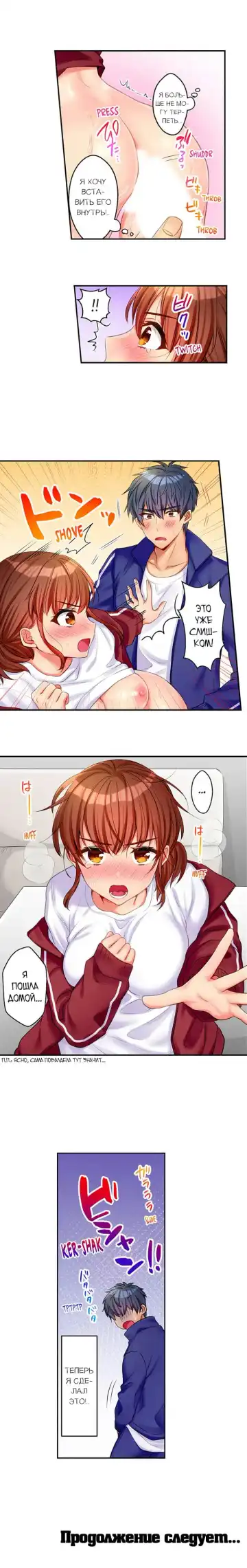 [Kisaki Noah] Sexy Times With My Tiny Childhood Friend | Время траха с моим крохотным другом детства Fhentai - Page 61