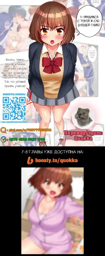 [Kisaki Noah] Sexy Times With My Tiny Childhood Friend | Время траха с моим крохотным другом детства Fhentai - Page 62