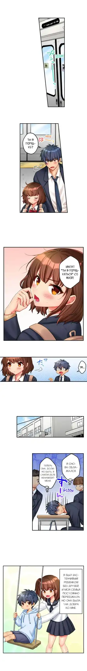 [Kisaki Noah] Sexy Times With My Tiny Childhood Friend | Время траха с моим крохотным другом детства Fhentai - Page 67