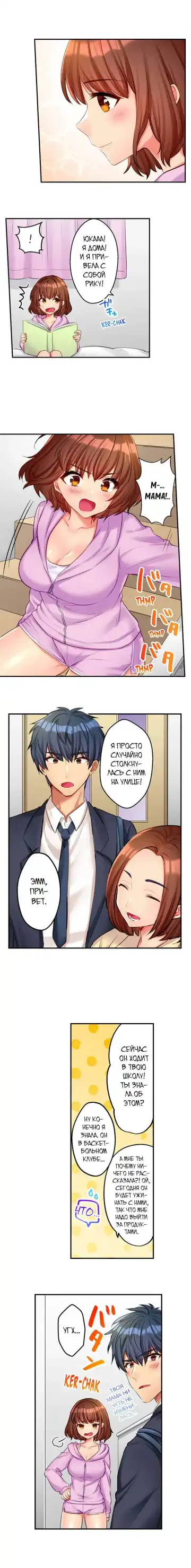 [Kisaki Noah] Sexy Times With My Tiny Childhood Friend | Время траха с моим крохотным другом детства Fhentai - Page 69