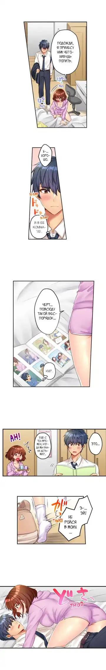 [Kisaki Noah] Sexy Times With My Tiny Childhood Friend | Время траха с моим крохотным другом детства Fhentai - Page 70