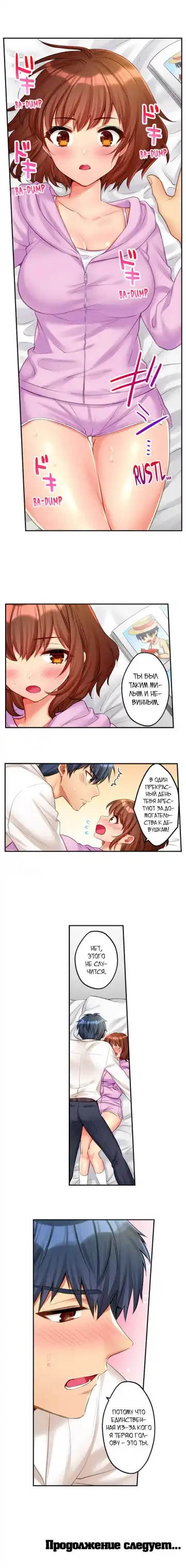 [Kisaki Noah] Sexy Times With My Tiny Childhood Friend | Время траха с моим крохотным другом детства Fhentai - Page 72