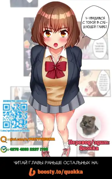 [Kisaki Noah] Sexy Times With My Tiny Childhood Friend | Время траха с моим крохотным другом детства Fhentai - Page 73