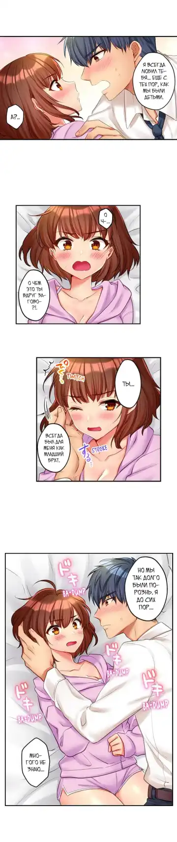 [Kisaki Noah] Sexy Times With My Tiny Childhood Friend | Время траха с моим крохотным другом детства Fhentai - Page 76