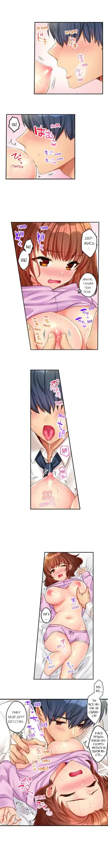 [Kisaki Noah] Sexy Times With My Tiny Childhood Friend | Время траха с моим крохотным другом детства Fhentai - Page 78