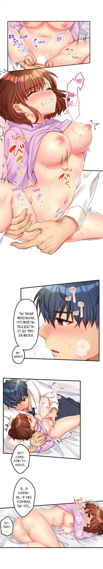 [Kisaki Noah] Sexy Times With My Tiny Childhood Friend | Время траха с моим крохотным другом детства Fhentai - Page 82