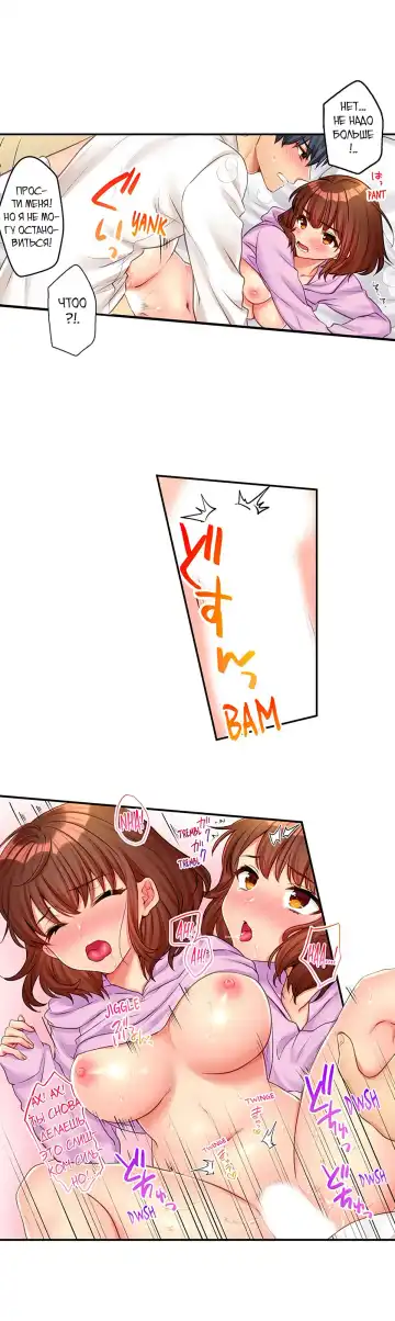 [Kisaki Noah] Sexy Times With My Tiny Childhood Friend | Время траха с моим крохотным другом детства Fhentai - Page 89