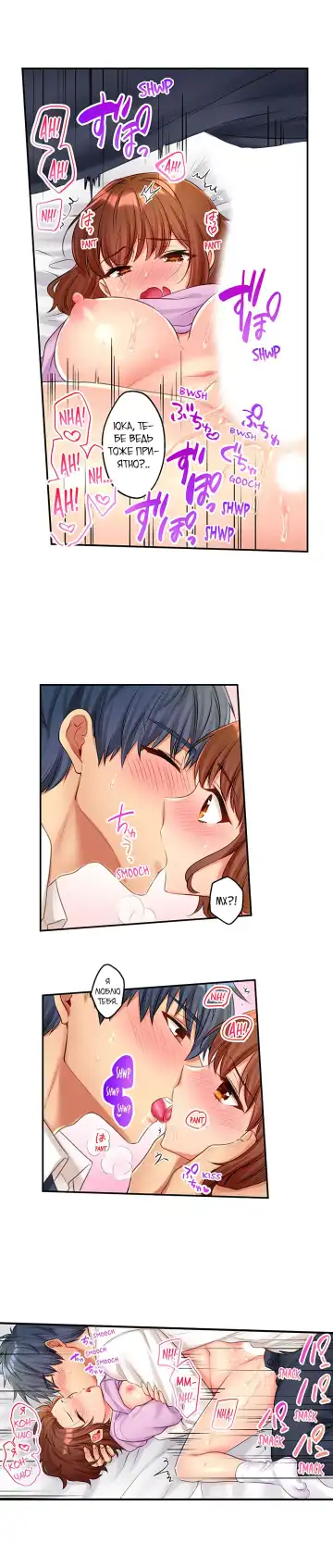 [Kisaki Noah] Sexy Times With My Tiny Childhood Friend | Время траха с моим крохотным другом детства Fhentai - Page 91