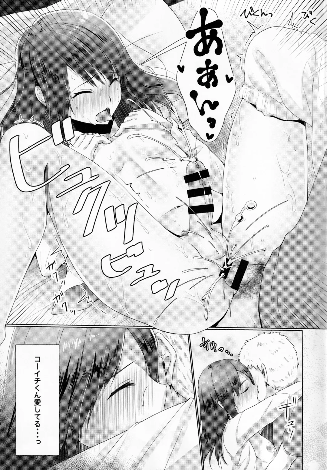 [Chieko] Hitozuma ♂ Tousatsu Netori 2 Fhentai - Page 12