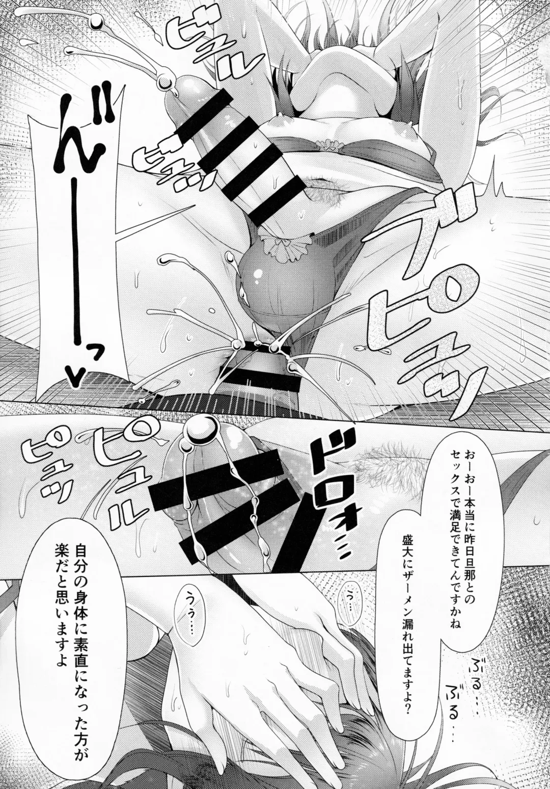 [Chieko] Hitozuma ♂ Tousatsu Netori 2 Fhentai - Page 22