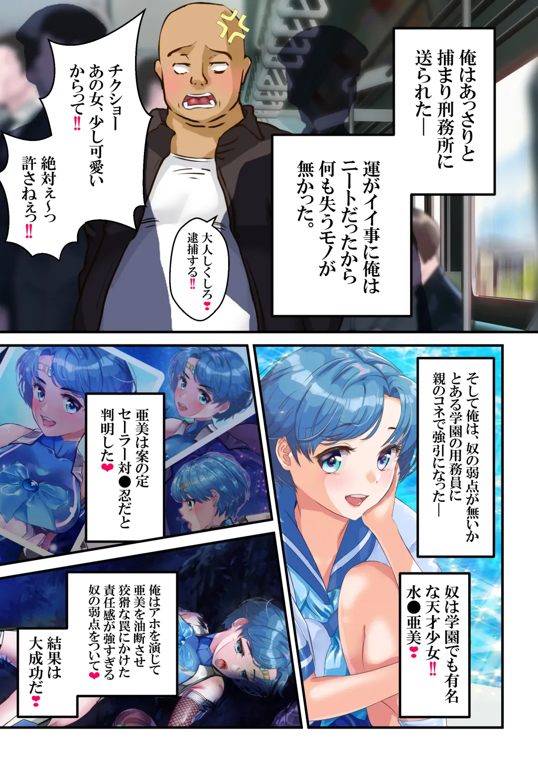 Mesu Buta Senki Sailor Taimanin Mairu! Dai 2-wa Pierce Fhentai - Page 7