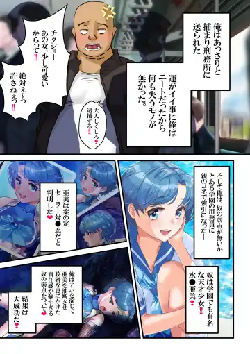 Mesu Buta Senki Sailor Taimanin Mairu! Dai 2-wa Pierce Fhentai - Page 7