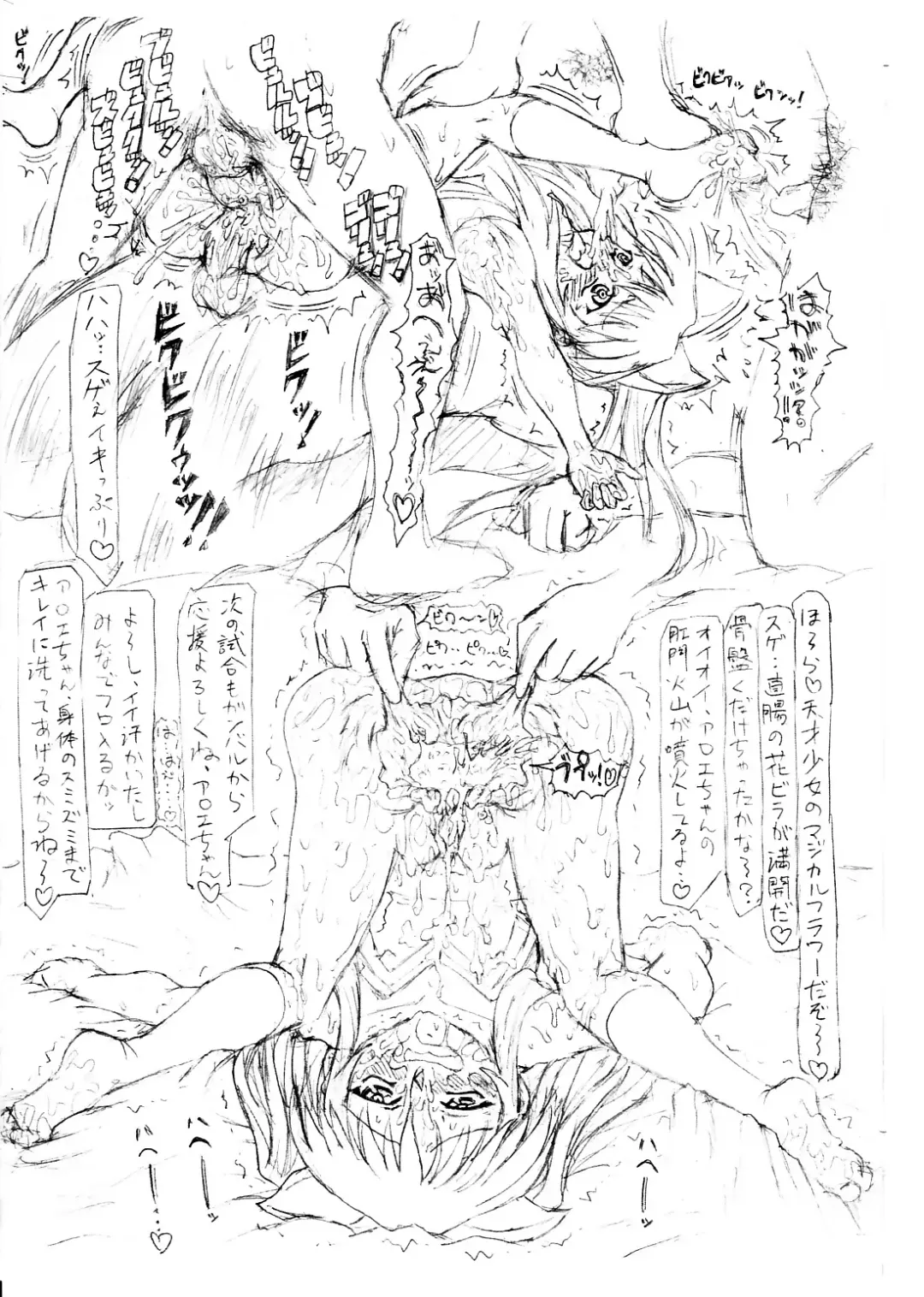 Koukaku Kitoutai - The Penis in the Anal Fhentai - Page 19