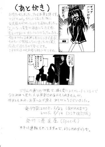 Koukaku Kitoutai - The Penis in the Anal Fhentai - Page 20