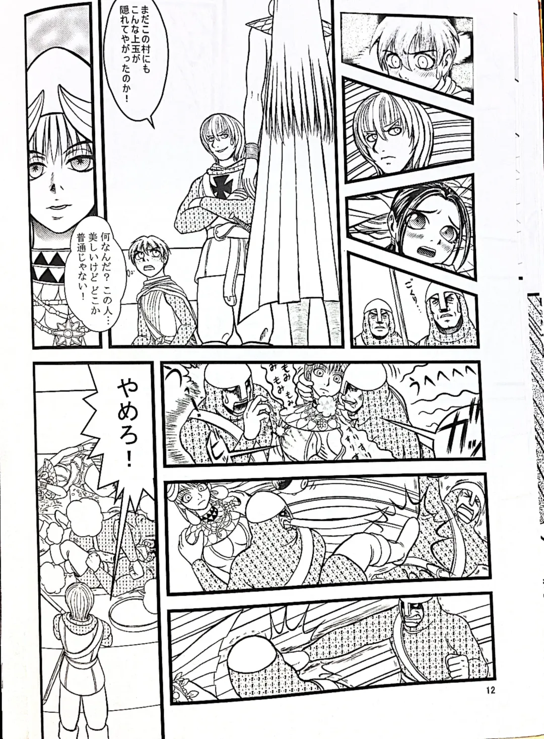 [Count Eco] The Goddess Ishtar's Wrath Fhentai - Page 13