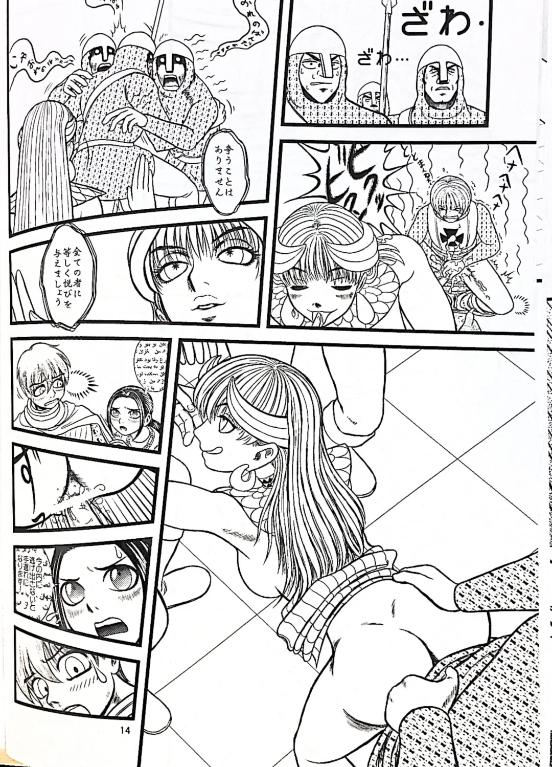 [Count Eco] The Goddess Ishtar's Wrath Fhentai - Page 15