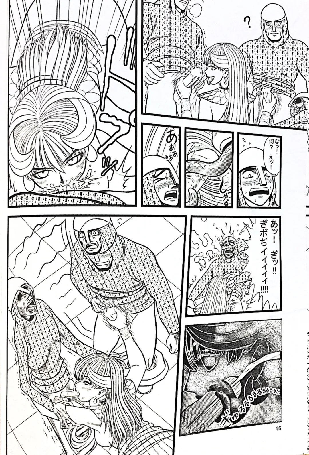 [Count Eco] The Goddess Ishtar's Wrath Fhentai - Page 17