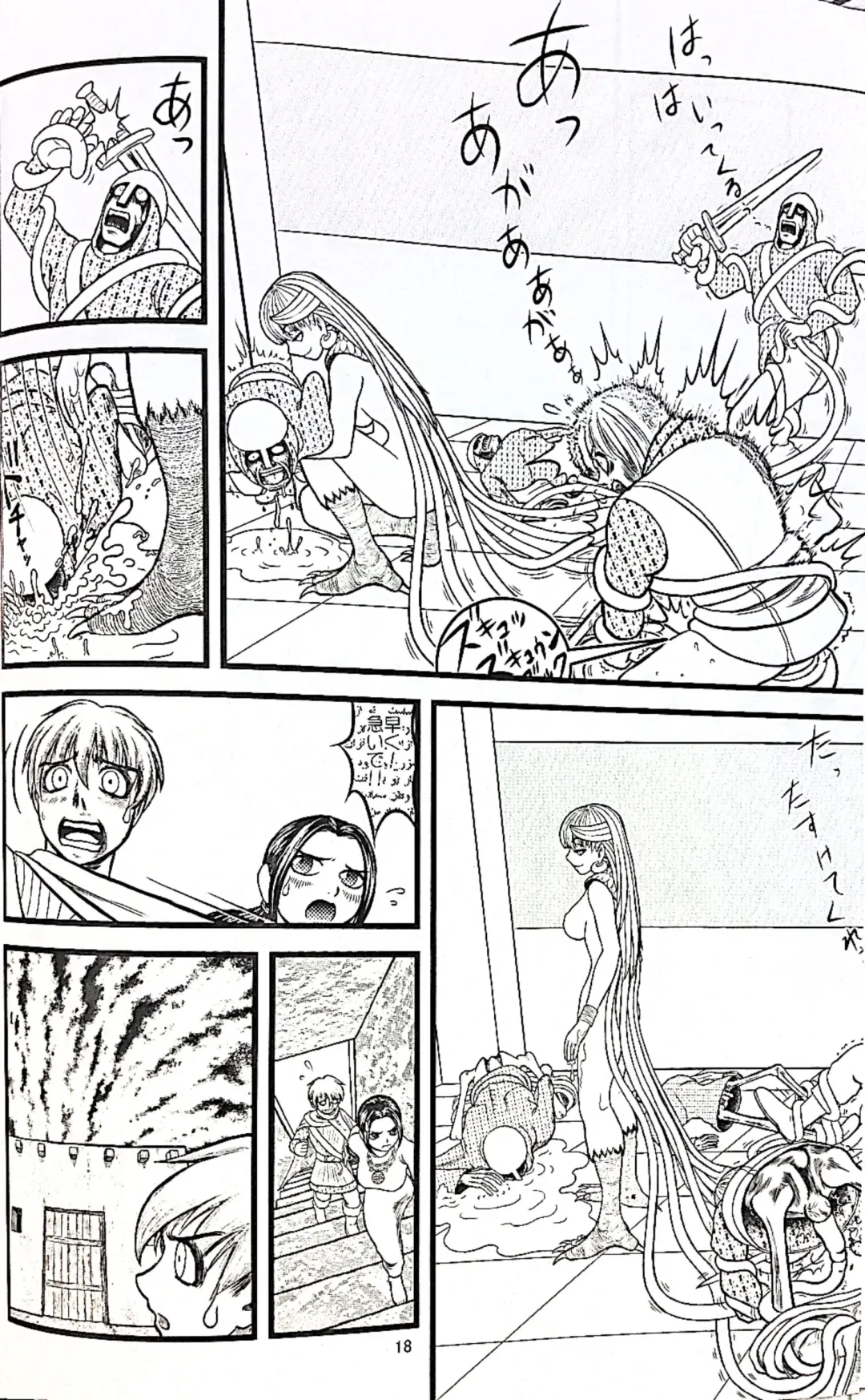 [Count Eco] The Goddess Ishtar's Wrath Fhentai - Page 19