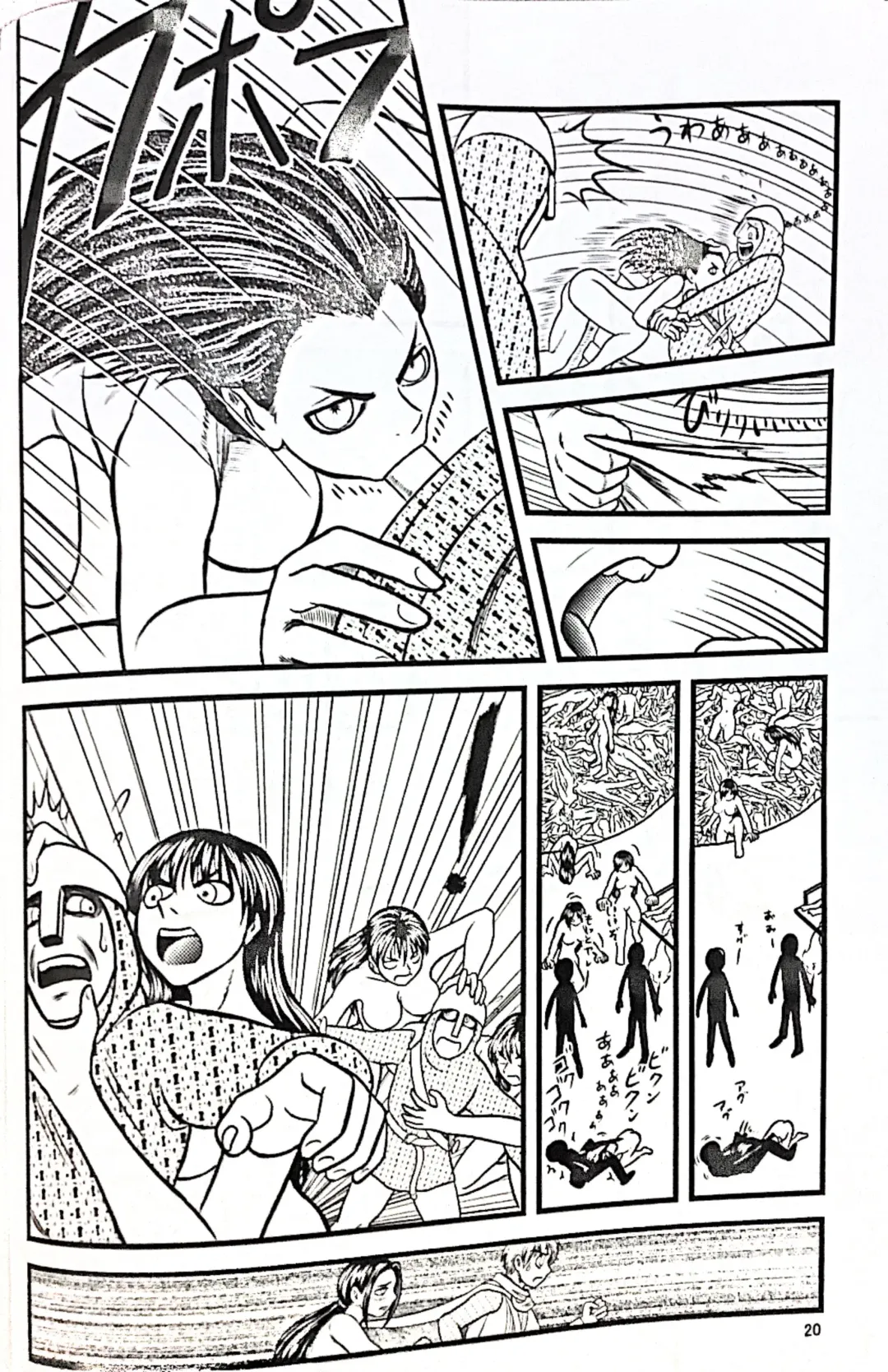 [Count Eco] The Goddess Ishtar's Wrath Fhentai - Page 21