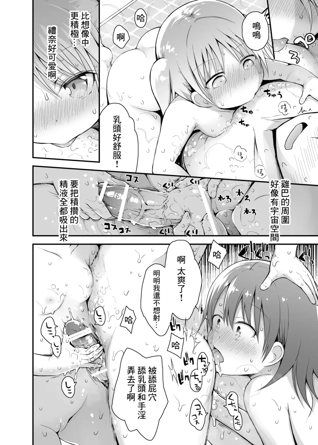 [Fujisaka Lyric] Shiritsu Loli Soap Gakuen Fhentai - Page 10