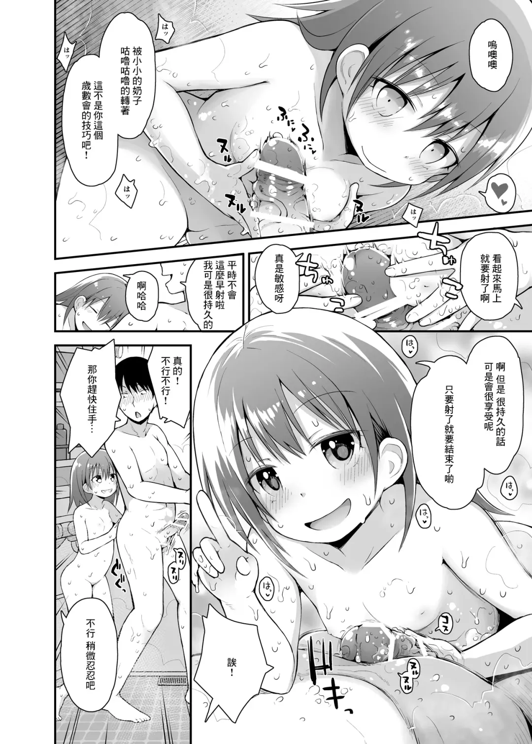 [Fujisaka Lyric] Shiritsu Loli Soap Gakuen Fhentai - Page 8