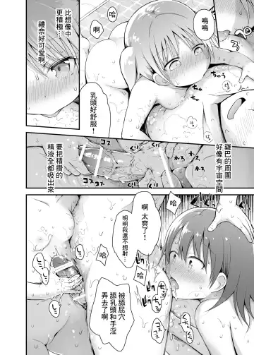 [Fujisaka Lyric] Shiritsu Loli Soap Gakuen Fhentai - Page 10