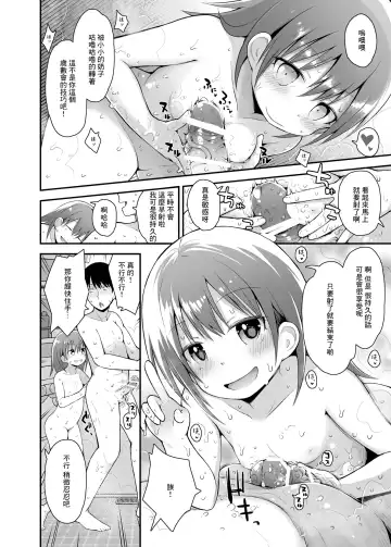 [Fujisaka Lyric] Shiritsu Loli Soap Gakuen Fhentai - Page 8