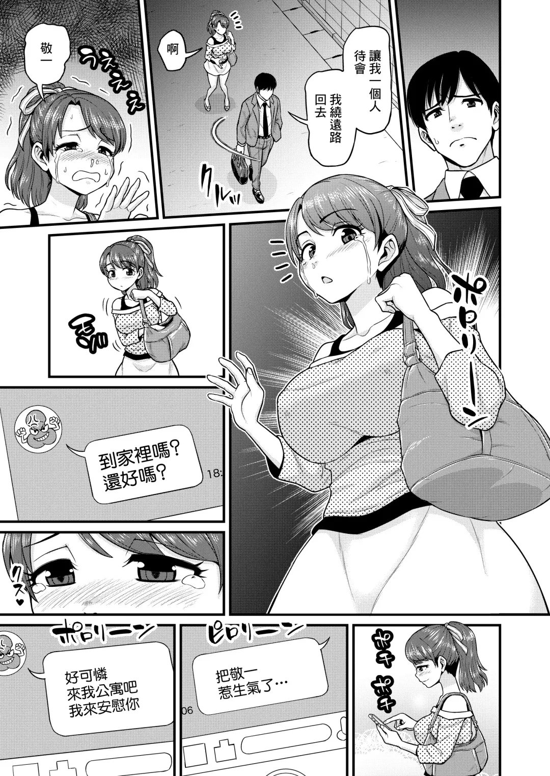 [Gachonjirou] Mimamori Moto Bitch | 守護素婊子 Fhentai - Page 30