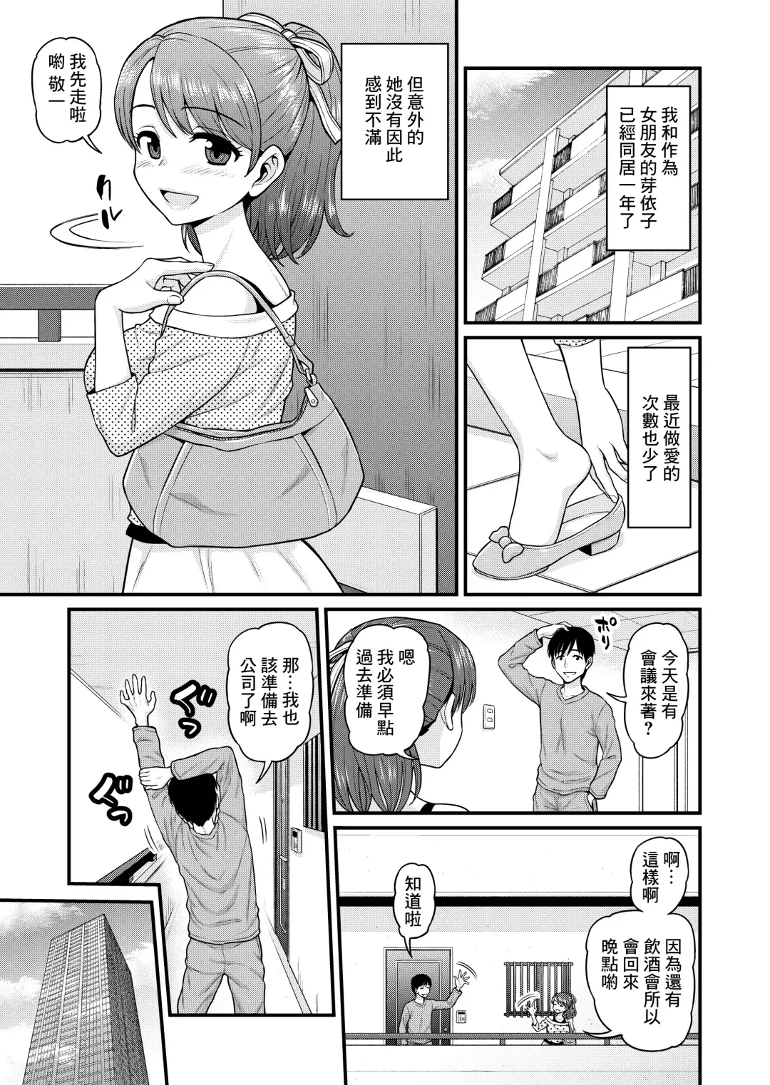[Gachonjirou] Mimamori Moto Bitch | 守護素婊子 Fhentai - Page 4